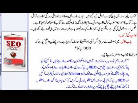 SEO Urdu